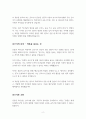 독후감 - 강준민 목사의 영혼을 치유하는 목회자의 글쓰기 2페이지