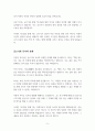 독후감 - 강준민 목사의 영혼을 치유하는 목회자의 글쓰기 5페이지