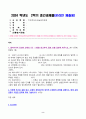 이슈로보는오늘날의유럽 2024년 2학기 방송통신대 중간과제물)멀티미디어 강의와 교재의 1강-8강을 참고하여 괄호 안을 알맞게 채우시오 다음에 제시된 글을 읽고 유럽의 경제위기와 정치적 우경화의 관계를 설명하고 현재 유럽 연합이 직면한 문제 등 2페이지