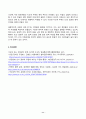 이슈로보는오늘날의유럽 2024년 2학기 방송통신대 중간과제물)멀티미디어 강의와 교재의 1강-8강을 참고하여 괄호 안을 알맞게 채우시오 다음에 제시된 글을 읽고 유럽의 경제위기와 정치적 우경화의 관계를 설명하고 현재 유럽 연합이 직면한 문제 등 11페이지