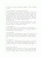 (2024학년도 2학기, 중간과제물, 열린사회와21세기, B형)(1) ‘도시 유목민’에 대한 개념과 현실에 대해서 조사하여 서술하고, 교재 8장과 9장을 읽고 참고하여, (2) 장기 거주자가 상대적으로 적은 도시 지역에서 마을 만들기란 어떠한 의미가 있는지 서술하고, (3) 이러한 상황에서 마을 만들기의 어려움, 대안 등을 구상하여 서술하시오. 4페이지