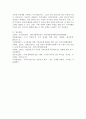 (2024학년도 2학기, 중간과제물, 열린사회와21세기, B형)(1) ‘도시 유목민’에 대한 개념과 현실에 대해서 조사하여 서술하고, 교재 8장과 9장을 읽고 참고하여, (2) 장기 거주자가 상대적으로 적은 도시 지역에서 마을 만들기란 어떠한 의미가 있는지 서술하고, (3) 이러한 상황에서 마을 만들기의 어려움, 대안 등을 구상하여 서술하시오. 7페이지