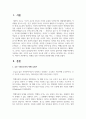 (인간과과학 1학년) 2. 빅뱅을 통한 우주탄생 과정에 대해 조사해주세요. 2페이지