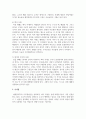 (인간과과학 1학년) 2. 빅뱅을 통한 우주탄생 과정에 대해 조사해주세요. 6페이지
