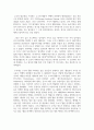 (인간과과학 1학년) 2. 빅뱅을 통한 우주탄생 과정에 대해 조사해주세요. 7페이지