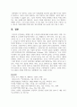 (인간과과학 1학년) 2. 빅뱅을 통한 우주탄생 과정에 대해 조사해주세요. 8페이지