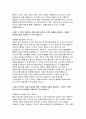 (하나카드 자기소개서) 합격예문 하나카드 자소서 하나카드에 지원한 동기와 입사 후 하나카드 손님을 위하여 어떤일을 할 수 있을지 작성 다른 사람들과 함께 팀워크를 발휘하여 공동의 목표 달성에 기여한 경험을 설명하고, 팀워크를 위해 어떠한 노력을 하였는지 구체적으로 작성 4페이지