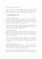 사회민주주의 이론과 복지국가와의 관련성 및 이론의 한계점에 대해 말하시오 5페이지