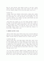 1주 2강에서 절대역과 차이역에 대해 학습하였습니다. 절대역은 자극이 존재한다는 것을 아는데 필요한 자극의 최소정도를 의미하고, 차이역은 두 자극 간의 변화나 차이를 탐지하는 감각체계의 능력을 의미합니다. 절대역과 차이역을 본인 주변의 경험을 예로 들어 설명하고, 개인별로 절대역과 차이역이 차이가 나는 이유를 설명하시오. 5페이지