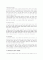 상호작용론적 관점의 특징 및 교수 학습방법을 설명하고, 교사 역할을 실제 사례를 제시하여 계획서를 제출하시오 3페이지