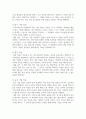 상호작용론적 관점의 특징 및 교수 학습방법을 설명하고, 교사 역할을 실제 사례를 제시하여 계획서를 제출하시오 4페이지