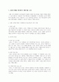 상호작용론적 관점의 특징 및 교수 학습방법을 설명하고, 교사 역할을 실제 사례를 제시하여 계획서를 제출하시오 5페이지