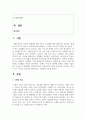 (인간과과학 1학년) 3. 20세기 초에 전 세계에 유행한 스페인 독감과 최근 covid-19 대유행의 차이를 확산과 사망자수에 초점을 맞추어서 조사하고, 차이가 나는 이유를 과학기술 발달이라는 측면에서 서술해주세요. 2페이지