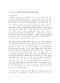 (인간과과학 1학년) 3. 20세기 초에 전 세계에 유행한 스페인 독감과 최근 covid-19 대유행의 차이를 확산과 사망자수에 초점을 맞추어서 조사하고, 차이가 나는 이유를 과학기술 발달이라는 측면에서 서술해주세요. 7페이지