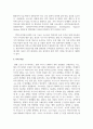 (인간과과학 1학년) 3. 20세기 초에 전 세계에 유행한 스페인 독감과 최근 covid-19 대유행의 차이를 확산과 사망자수에 초점을 맞추어서 조사하고, 차이가 나는 이유를 과학기술 발달이라는 측면에서 서술해주세요. 14페이지
