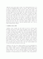 (인간과과학 1학년) 4. 지난 10년간 발생한 일산화탄소 중독사고 사례를 조사하고 그 원인을 분석해주세요. 4페이지