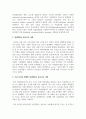 (인간과과학 1학년) 4. 지난 10년간 발생한 일산화탄소 중독사고 사례를 조사하고 그 원인을 분석해주세요. 5페이지