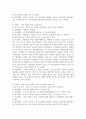 (인간과과학 1학년) 4. 지난 10년간 발생한 일산화탄소 중독사고 사례를 조사하고 그 원인을 분석해주세요. 7페이지