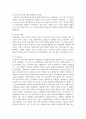 (인간과과학 1학년) 4. 지난 10년간 발생한 일산화탄소 중독사고 사례를 조사하고 그 원인을 분석해주세요. 11페이지