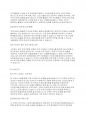 가족복지론] 스트레스 전반에 대해 정리하고 가족 스트레스 해결 방안을 제시하시오 6페이지