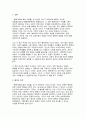 [2024년 2학기 지역사회복지론 중간과제물) 도서 행복계약을 맺은 사람들을 읽고 서평을 작성하시오 3페이지