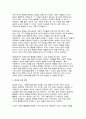 [2024년 2학기 지역사회복지론 중간과제물) 도서 행복계약을 맺은 사람들을 읽고 서평을 작성하시오 4페이지