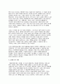 [2024년 2학기 지역사회복지론 중간과제물) 도서 행복계약을 맺은 사람들을 읽고 서평을 작성하시오 6페이지
