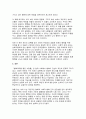 [2024년 2학기 지역사회복지론 중간과제물) 도서 행복계약을 맺은 사람들을 읽고 서평을 작성하시오 7페이지