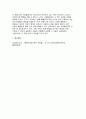 [2024년 2학기 지역사회복지론 중간과제물) 도서 행복계약을 맺은 사람들을 읽고 서평을 작성하시오 8페이지