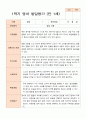 영아발달평가 만 1세 12명 1학기 2학기 -평가제 7페이지