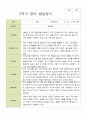 영아발달평가 만 1세 12명 1학기 2학기 -평가제 15페이지