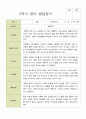 영아발달평가 만 1세 12명 1학기 2학기 -평가제 16페이지