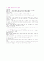 역사 중세전반기 간호_ 발전기 간호 3페이지