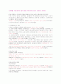 역사 중세전반기 간호_ 발전기 간호 4페이지
