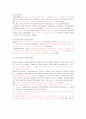 역사 중세전반기 간호_ 발전기 간호 5페이지