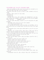 역사 중세전반기 간호_ 발전기 간호 6페이지