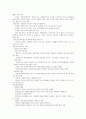 역사 중세전반기 간호_ 발전기 간호 7페이지