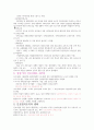 역사 중세전반기 간호_ 발전기 간호 8페이지