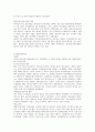 역사 중세전반기 간호_ 발전기 간호 16페이지
