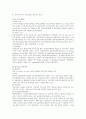 역사 중세전반기 간호_ 발전기 간호 17페이지