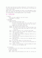역사 중세전반기 간호_ 발전기 간호 18페이지