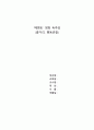 메멘토 독후감 1페이지