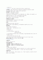 생식계통 정리 ( 남성, 여성) 2페이지