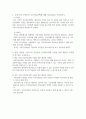 국내외 건강증진 보건의료정책 변화 보고서 7페이지
