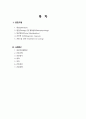 급성비인두염casestudy(간호진단 5개,간호과정3개,염증반응과관련된고체온,소양감과관련된피부통합성장애,식욕부진과관련한영양부족위험성,낯선환경과관련된불안,침습적처치와관련된감염위험성) 2페이지