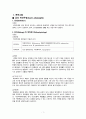 급성비인두염casestudy(간호진단 5개,간호과정3개,염증반응과관련된고체온,소양감과관련된피부통합성장애,식욕부진과관련한영양부족위험성,낯선환경과관련된불안,침습적처치와관련된감염위험성) 3페이지