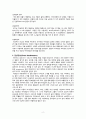 급성비인두염casestudy(간호진단 5개,간호과정3개,염증반응과관련된고체온,소양감과관련된피부통합성장애,식욕부진과관련한영양부족위험성,낯선환경과관련된불안,침습적처치와관련된감염위험성) 4페이지