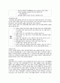 급성비인두염casestudy(간호진단 5개,간호과정3개,염증반응과관련된고체온,소양감과관련된피부통합성장애,식욕부진과관련한영양부족위험성,낯선환경과관련된불안,침습적처치와관련된감염위험성) 8페이지