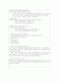 지역사회 활동보고서 4페이지