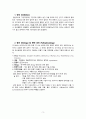 급성기관지염casestudy(간호과정 2개, 기관지 분비물로 인한 비효율적 기도 청결, 염증과 관련된 고체온) 3페이지